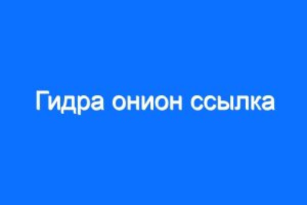 Кракен перейти