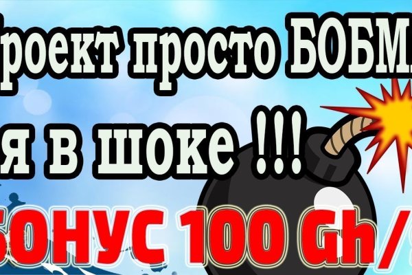 Сайт мега кракен