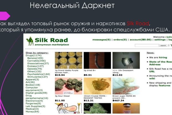 Кракен работает