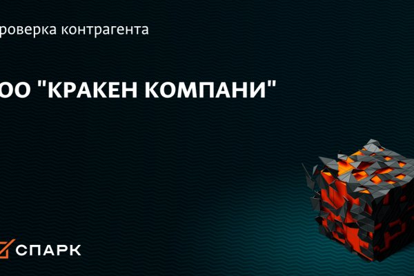 Кракен обход