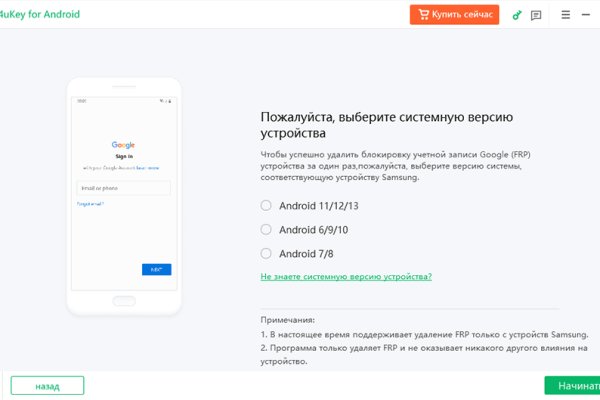 Как восстановить доступ к аккаунту кракен