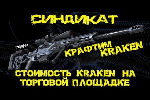 Кракен сайт биз