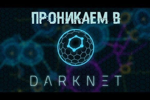 Забыл пароль от кракен