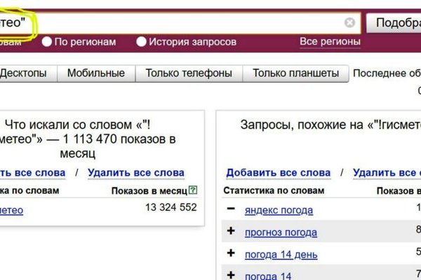 Как войти в даркнет