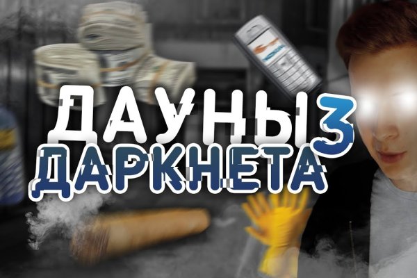 Кракен онион