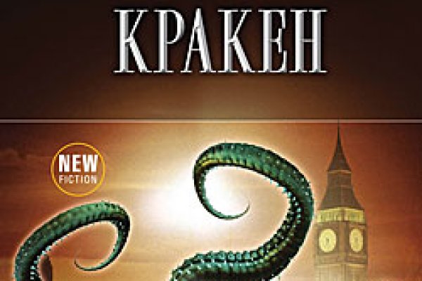 Kraken 20at