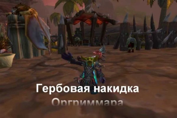 Kraken вход и ссылки