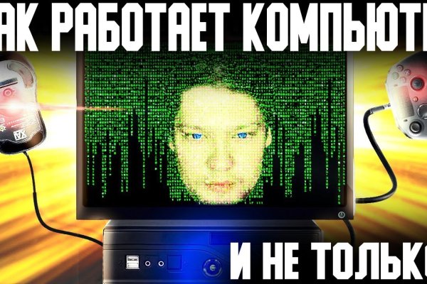 Кракен современный даркнет маркет плейс