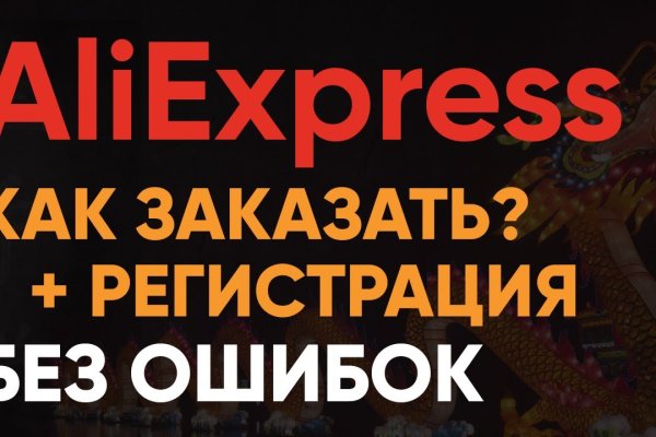 Официальная ссылка на кракен в тор