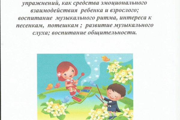 Darknet магазин