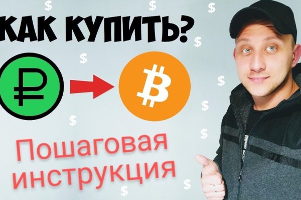 Даркнет заказ